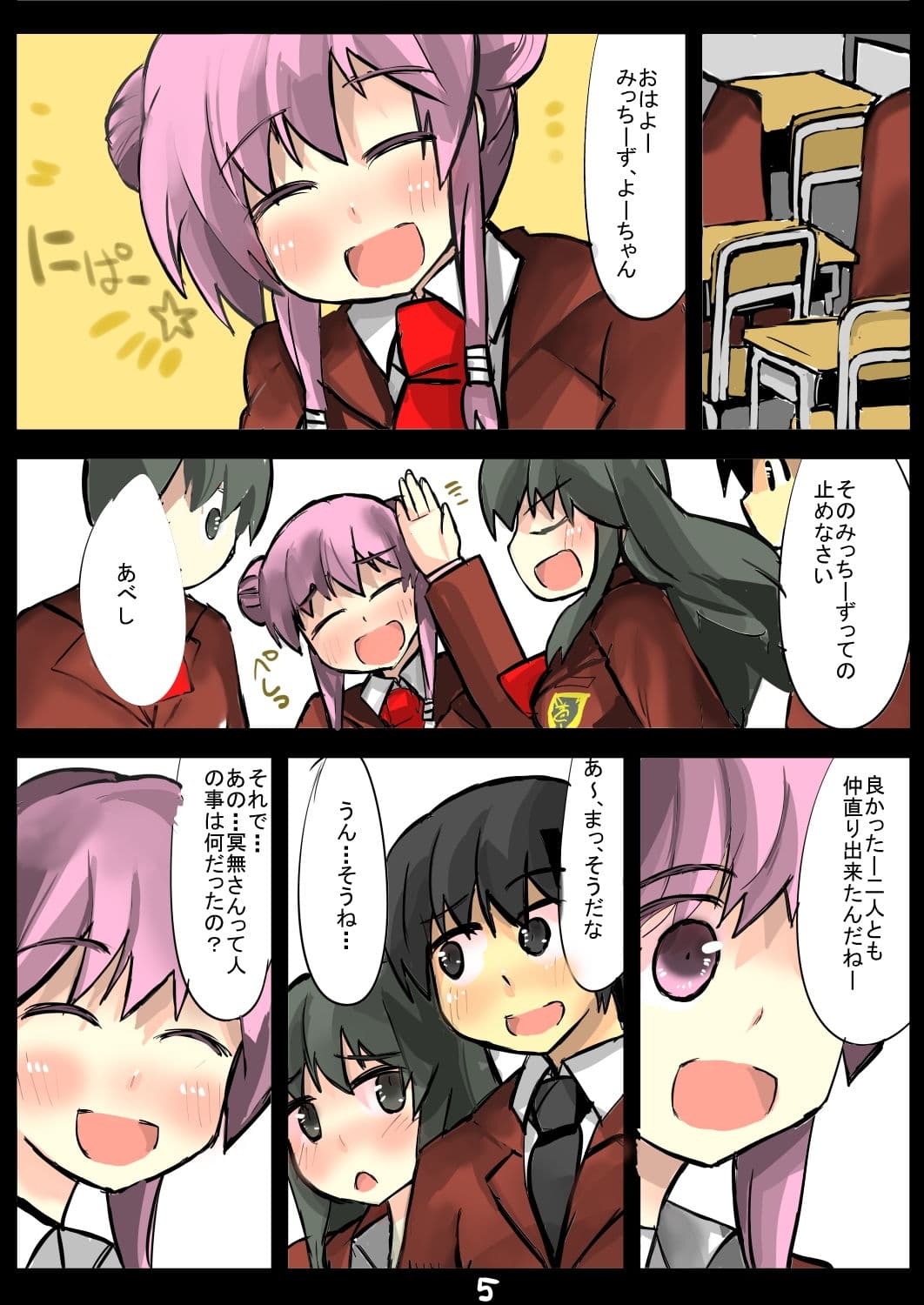 除去因子3 サンプル 6