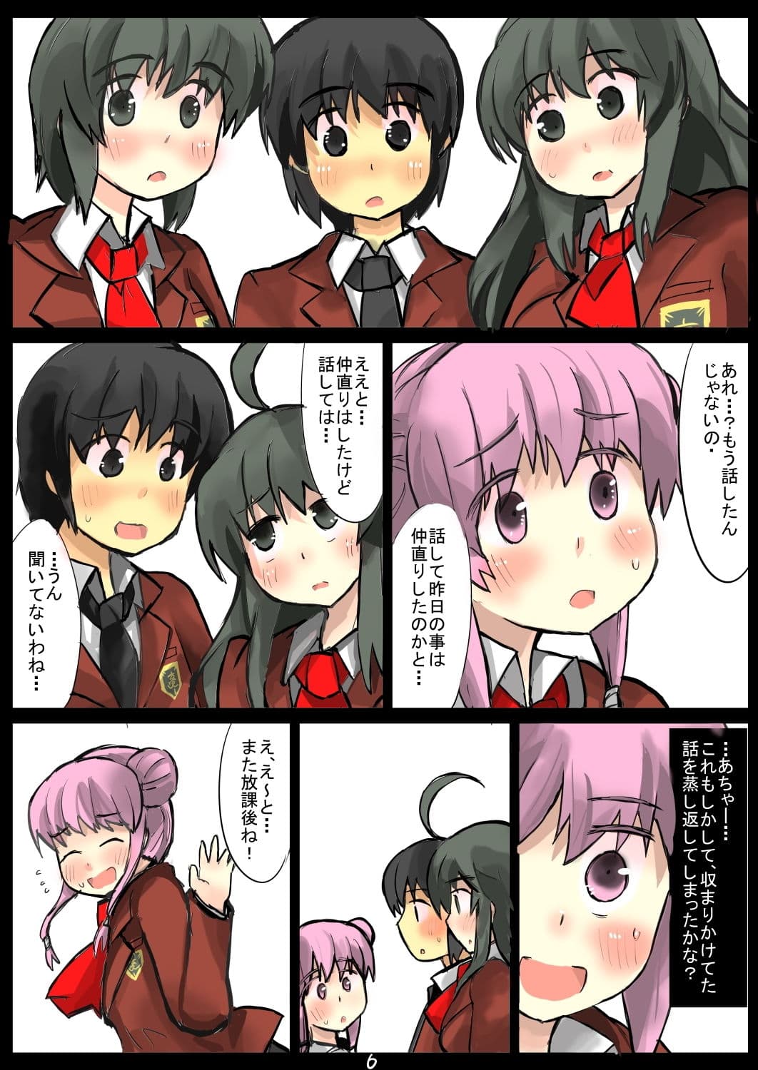 除去因子3 サンプル 7