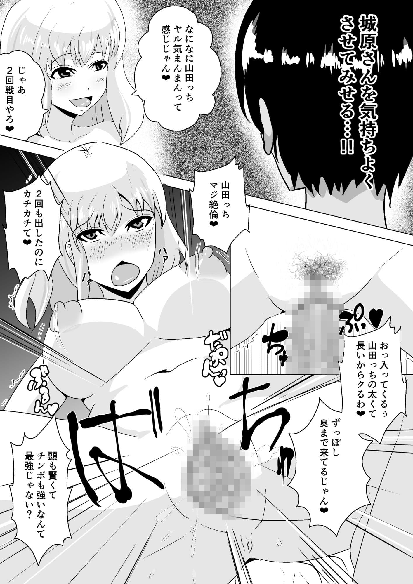ギャルビッチがオタクくんを優しく筆おろし サンプル 4
