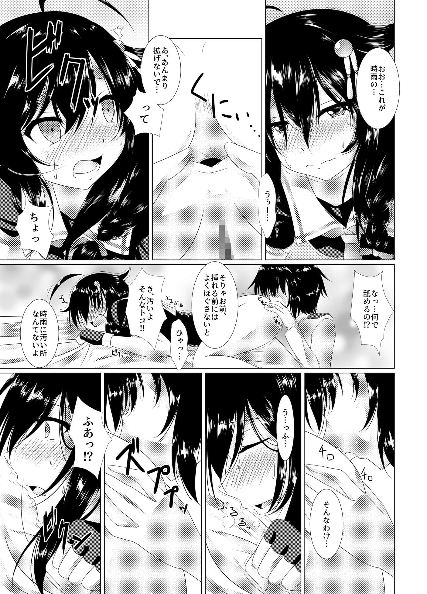 しぐあな＊MyPlace サンプル 5