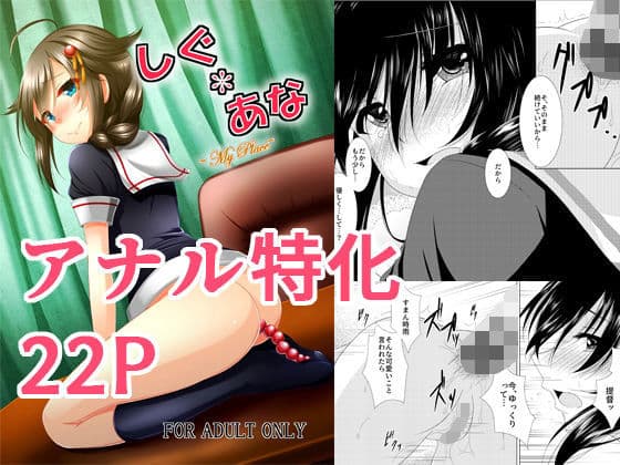 しぐあな＊MyPlace