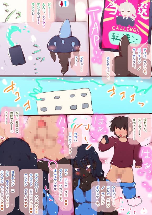 ナイクちゃんチケット〜デリヘル呼んだら黒人のラブあまビッチがきた〜 NaecAela サンプル 1