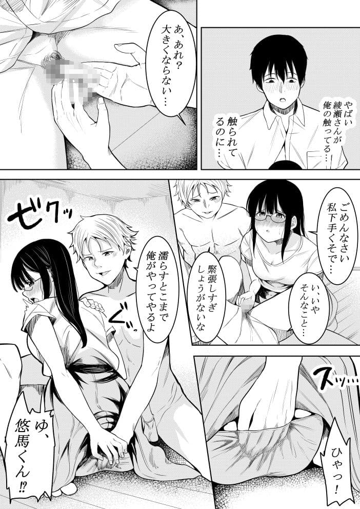 夏の日の… サンプル 4