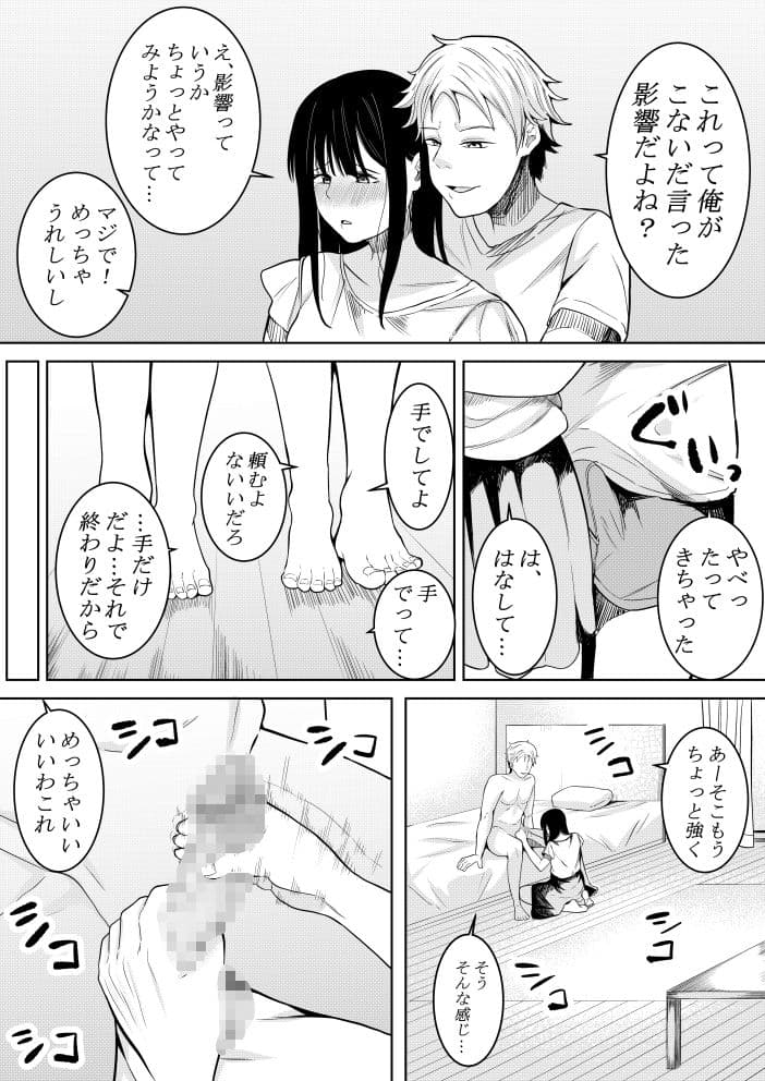 夏の日の… サンプル 6