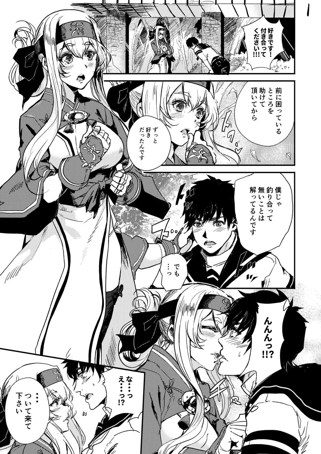 性欲処理艦なあの娘に恋をして サンプル 1