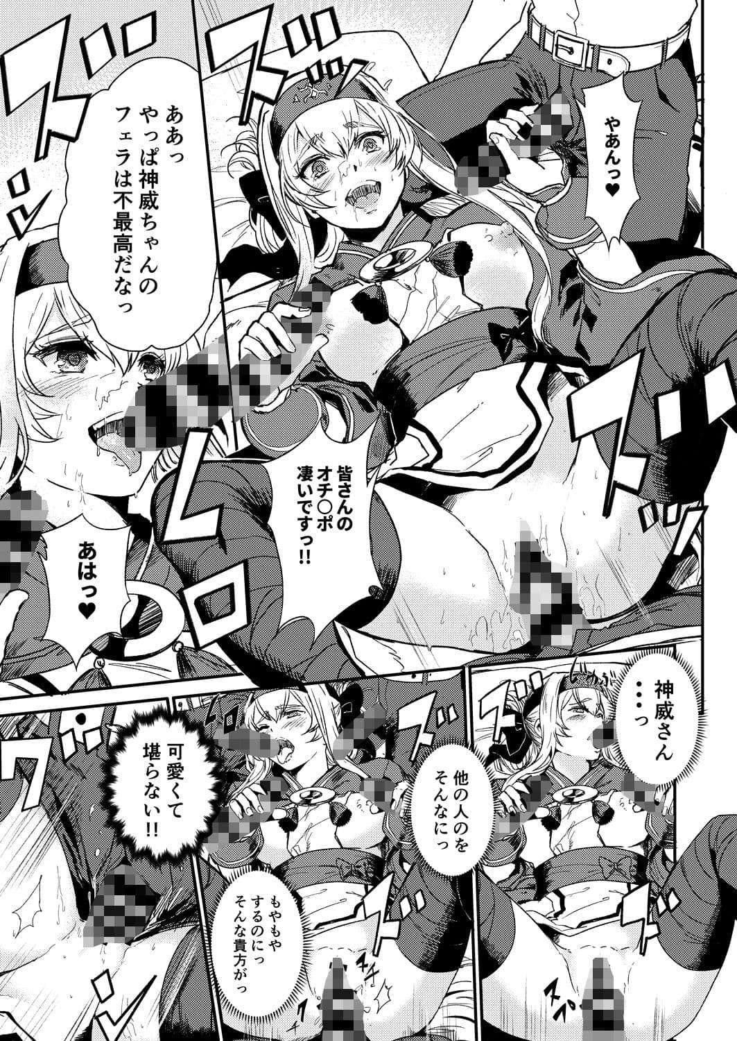 性欲処理艦なあの娘に恋をして サンプル 4