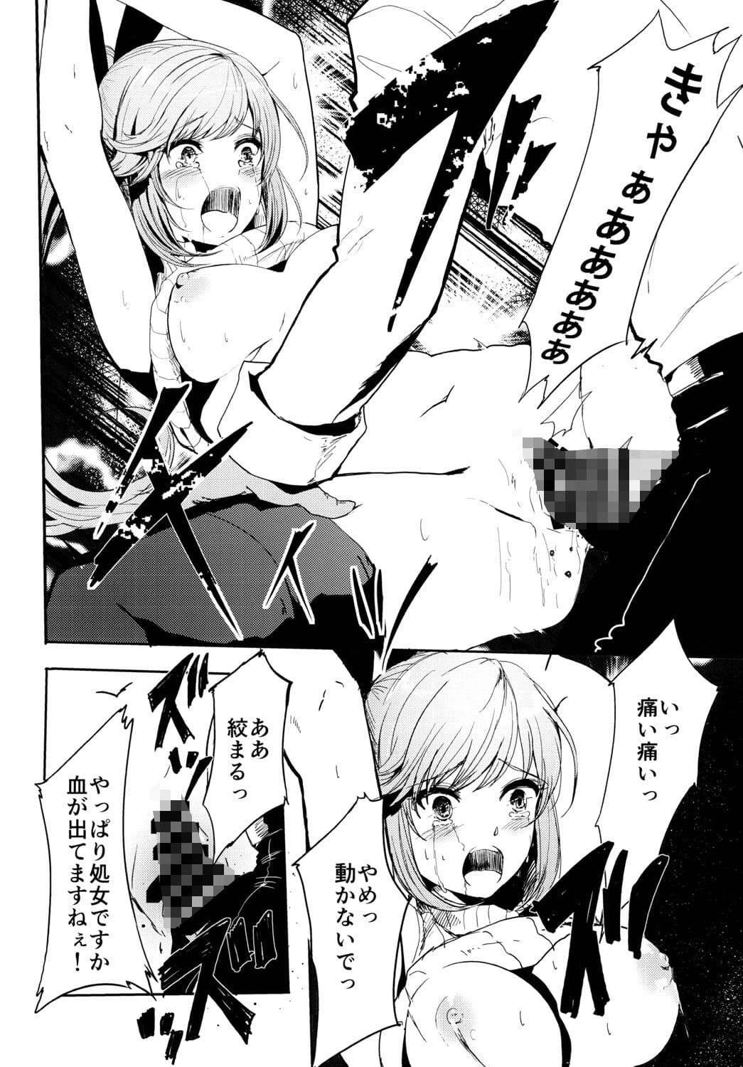 クラリスの存在価値 サンプル 3