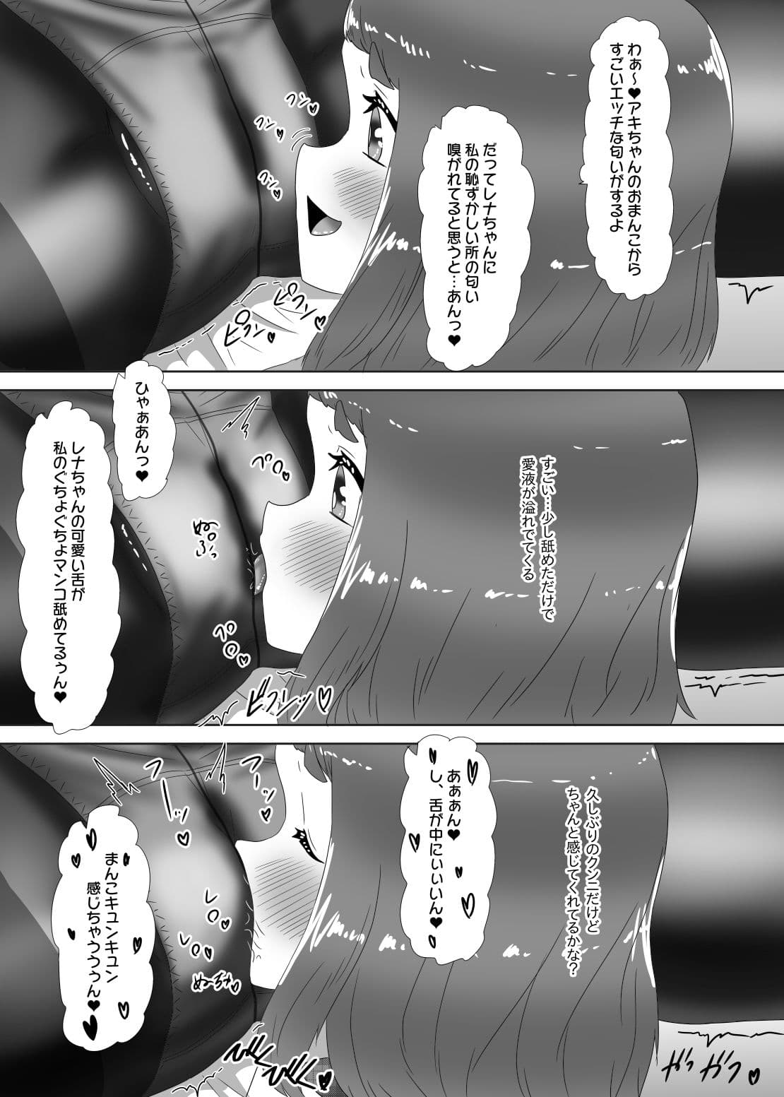 ふたなり家族のパパ治療日誌〜ママのターン〜 サンプル 6
