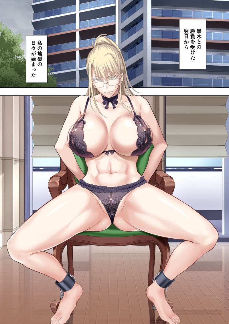 金髪爆乳のロシア人妻学園長高堂マリヤが堕ちるまで サンプル 1