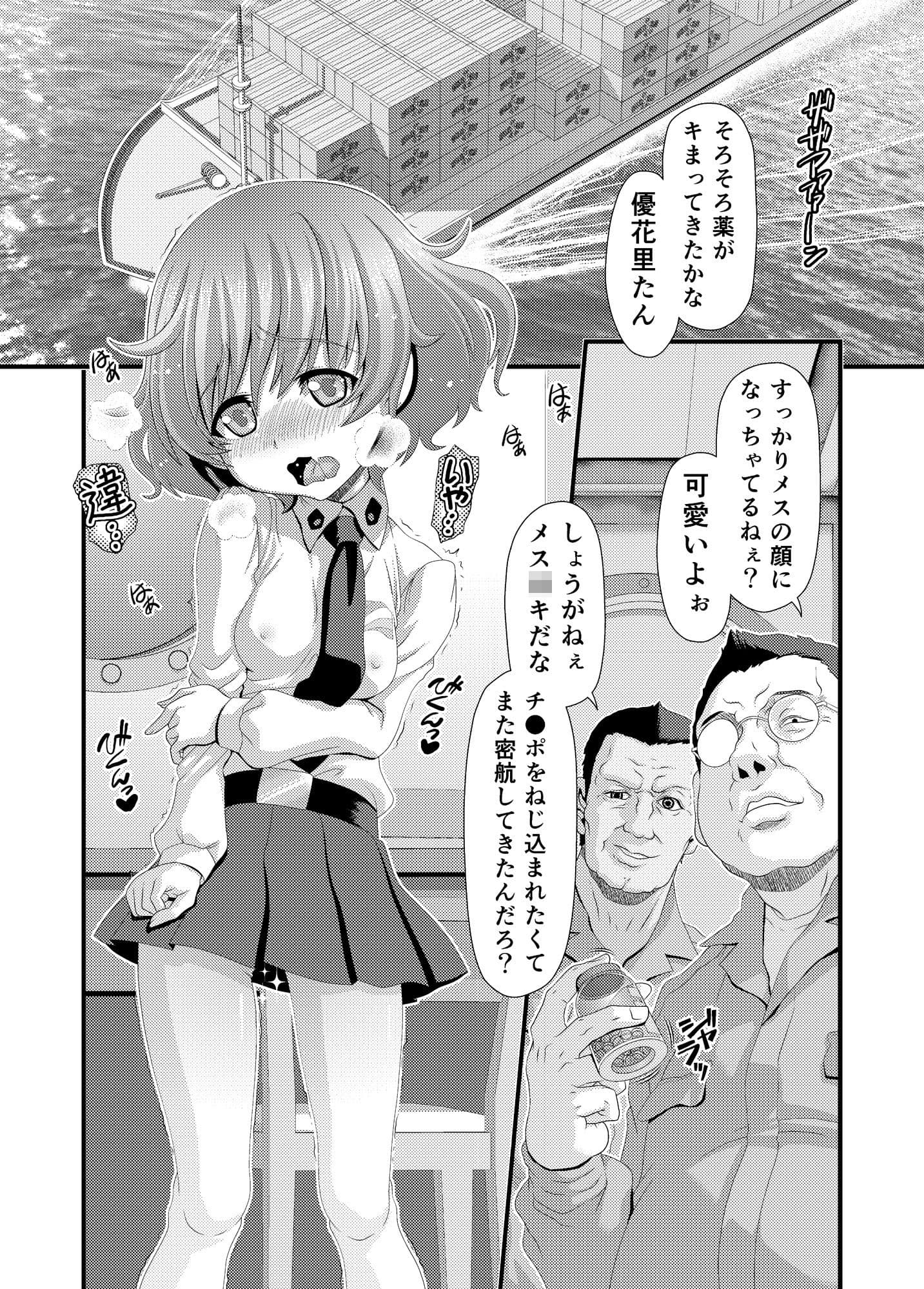 戦車乙女陵● 壱 秋山優花里編2 サンプル 3