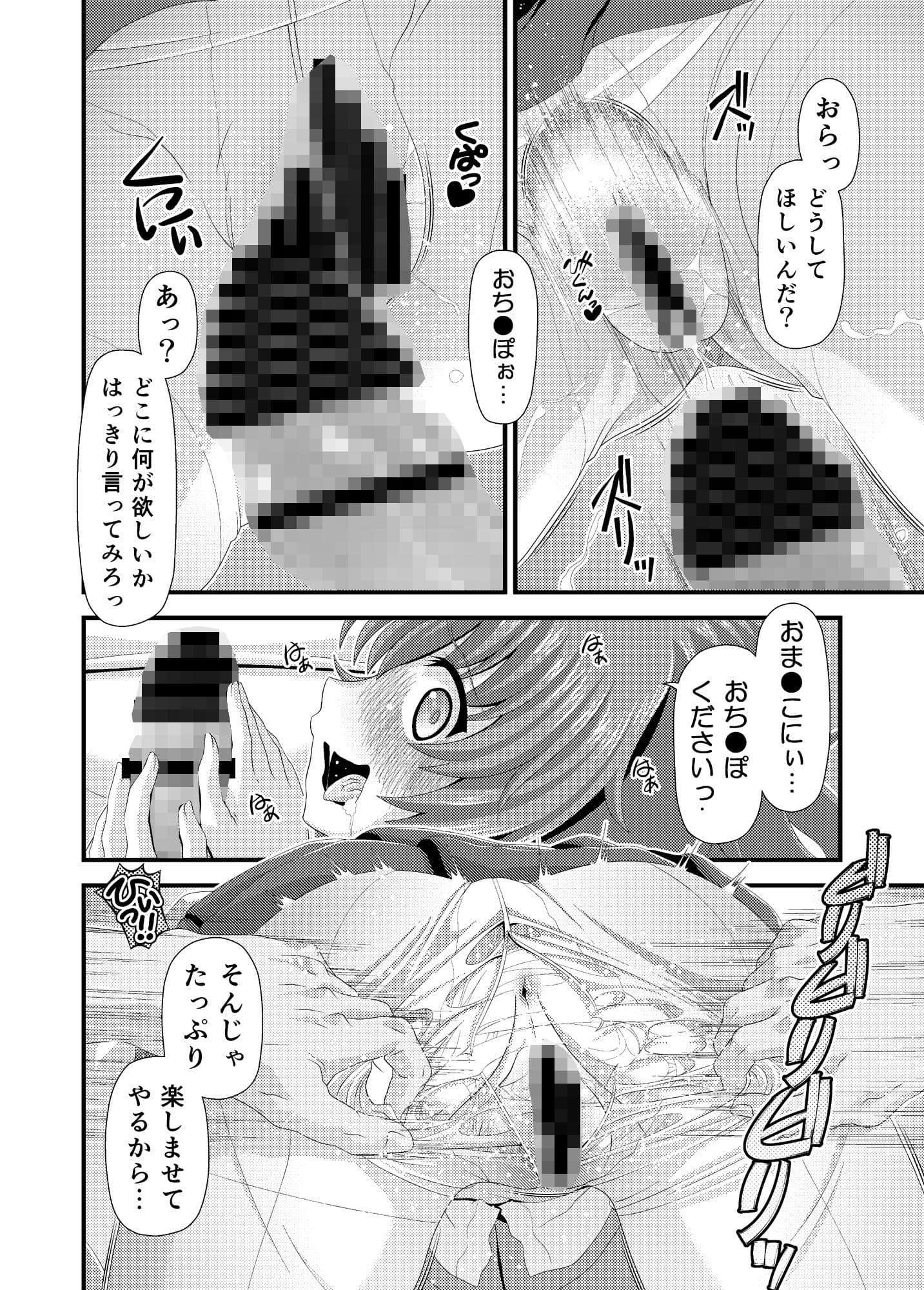 戦車乙女陵● 壱 秋山優花里編2 サンプル 6