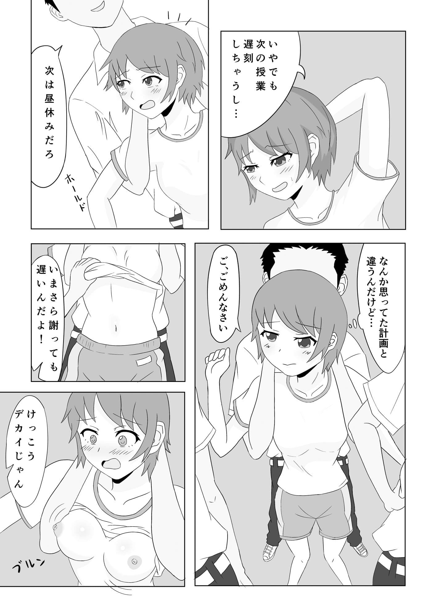 そういうことに興味シンシンなお年ごろ サンプル 2