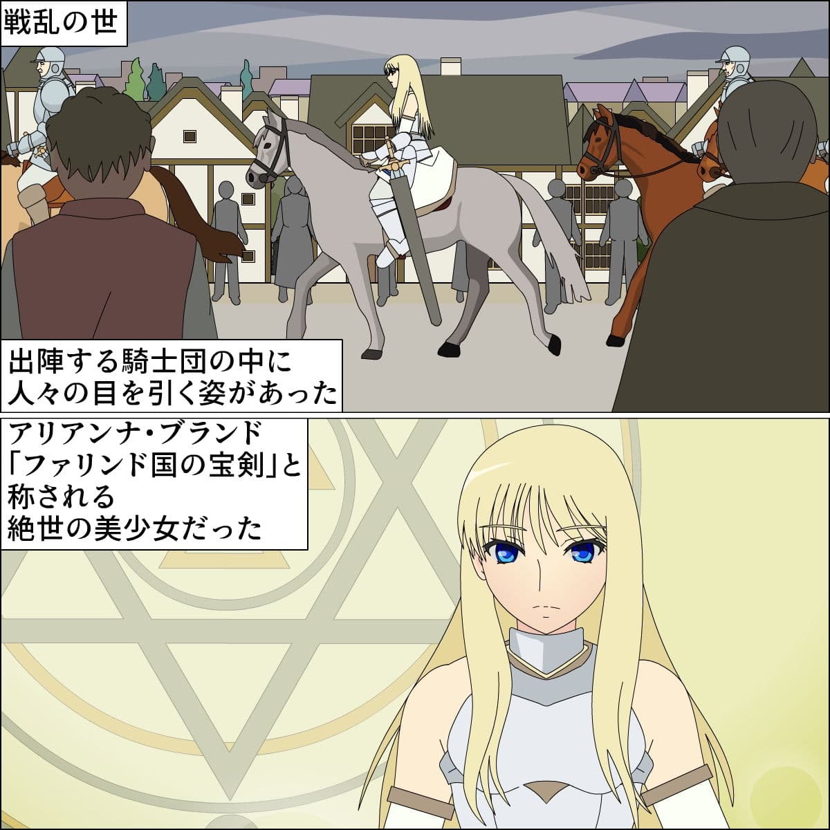 ナイト烙印家畜調教 サンプル 1