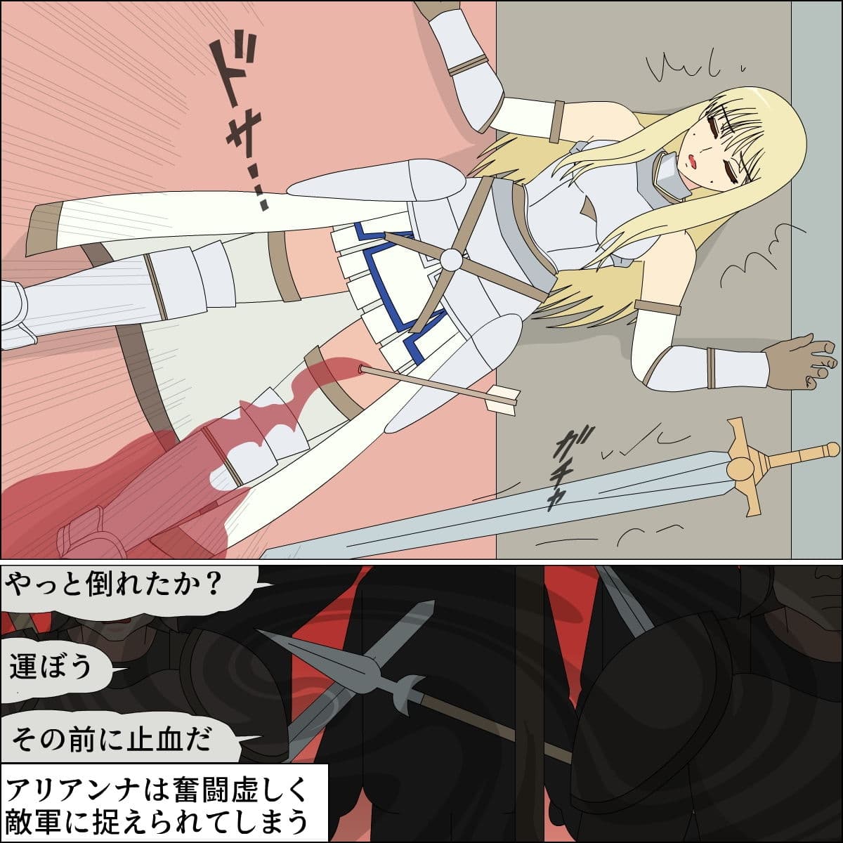 ナイト烙印家畜調教 サンプル 6