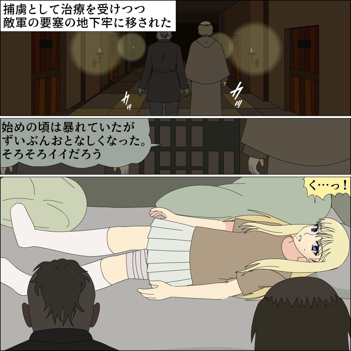 ナイト烙印家畜調教 サンプル 7