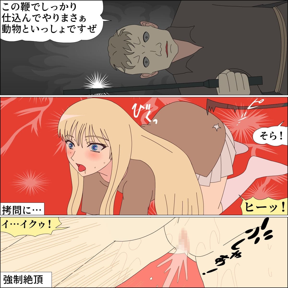 ナイト烙印家畜調教 サンプル 8