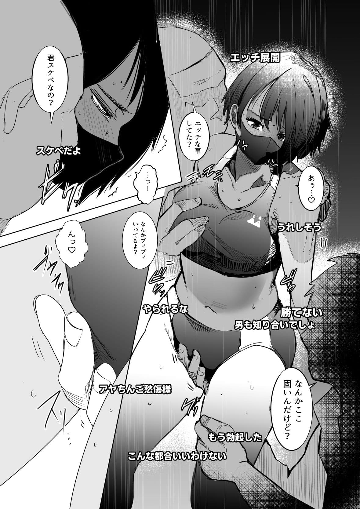 アヤちんの汗だく放課後配信 サンプル 4