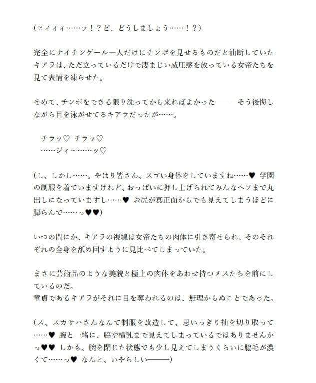 極上超乳メス英霊VS勃起不全ふたなりデカチンポ 〜魔性菩薩の覚醒を阻止せよ〜 サンプル 1