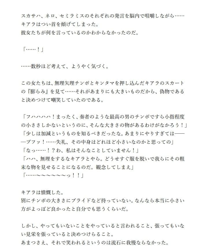 極上超乳メス英霊VS勃起不全ふたなりデカチンポ 〜魔性菩薩の覚醒を阻止せよ〜 サンプル 2