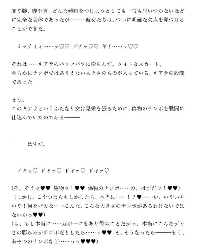 極上超乳メス英霊VS勃起不全ふたなりデカチンポ 〜魔性菩薩の覚醒を阻止せよ〜 サンプル 3