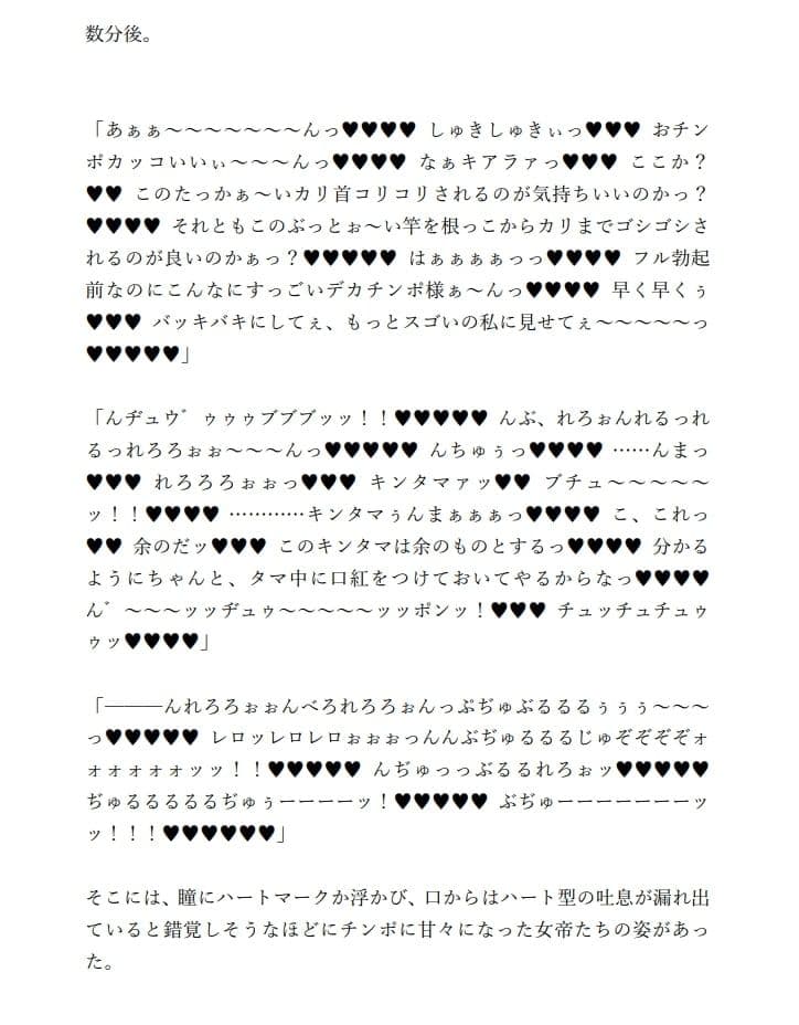 極上超乳メス英霊VS勃起不全ふたなりデカチンポ 〜魔性菩薩の覚醒を阻止せよ〜 サンプル 4