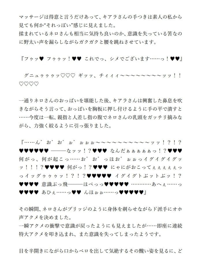 極上超乳メス英霊VS勃起不全ふたなりデカチンポ 〜魔性菩薩の覚醒を阻止せよ〜 サンプル 5