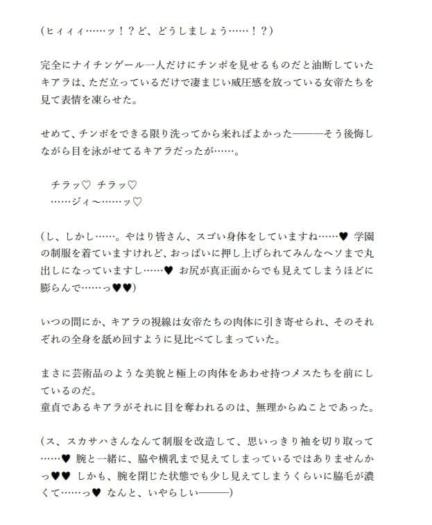 極上超乳メス英霊VS勃起不全ふたなりデカチンポ 〜魔性菩薩の覚醒を阻止せよ〜 サンプル 6