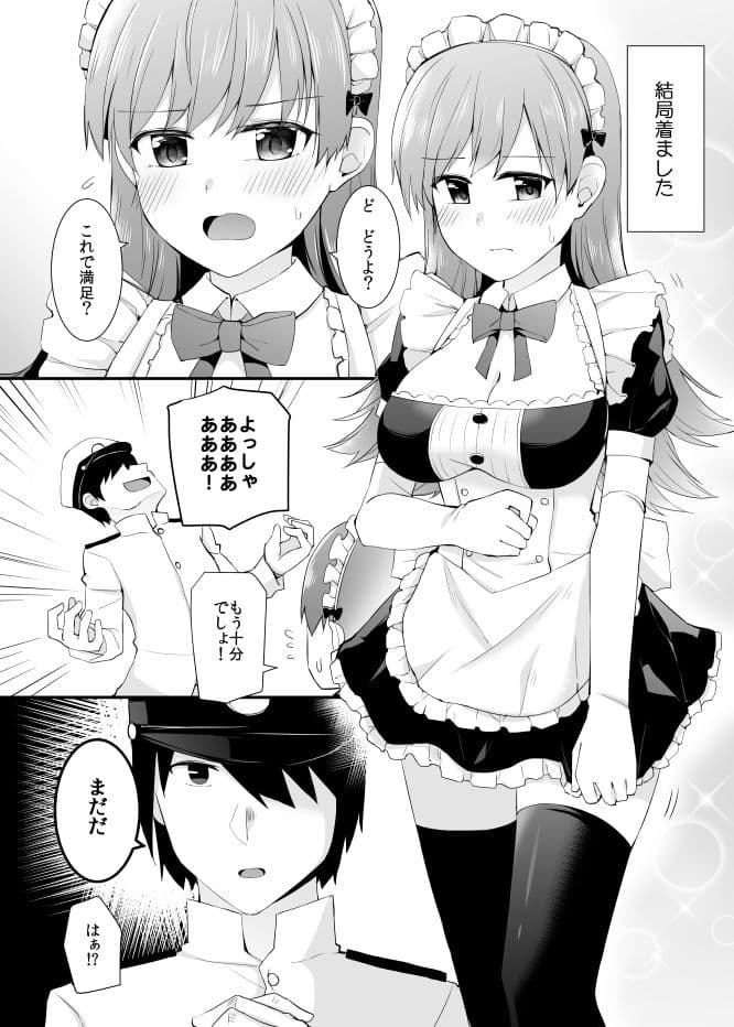 大井との鎮守府生活 提督LOVE大井本総集編 サンプル 3