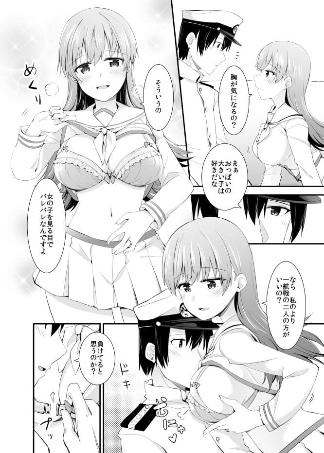 大井との鎮守府生活 提督LOVE大井本総集編 サンプル 6