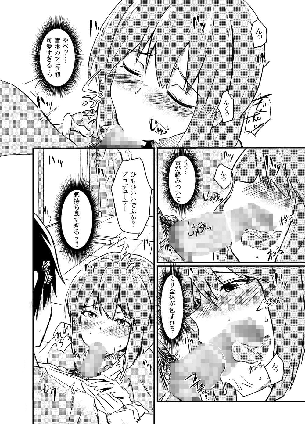 秘密特訓アドバンスッ！！ サンプル 1