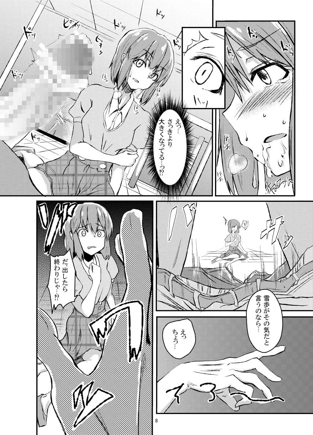 秘密特訓アドバンスッ！！ サンプル 3