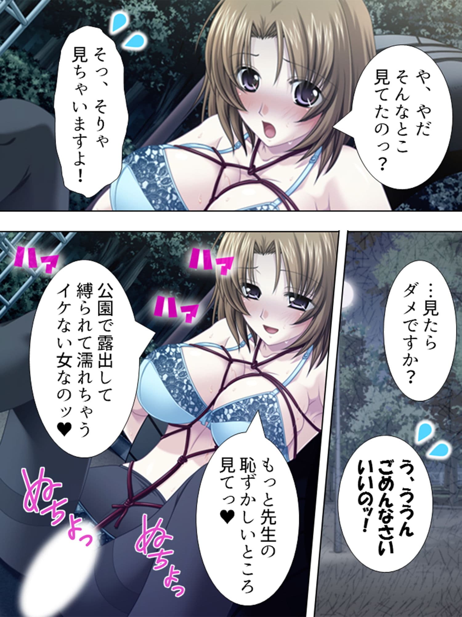 縛られ好きなドM美少女達と僕の気持ちイイ部活動 ＜総集編＞ サンプル 2