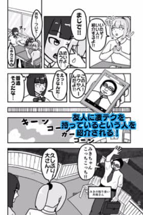 風果ちゃんの悩み サンプル 1