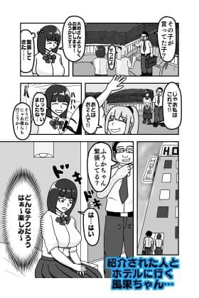 風果ちゃんの悩み サンプル 2