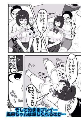 風果ちゃんの悩み サンプル 3