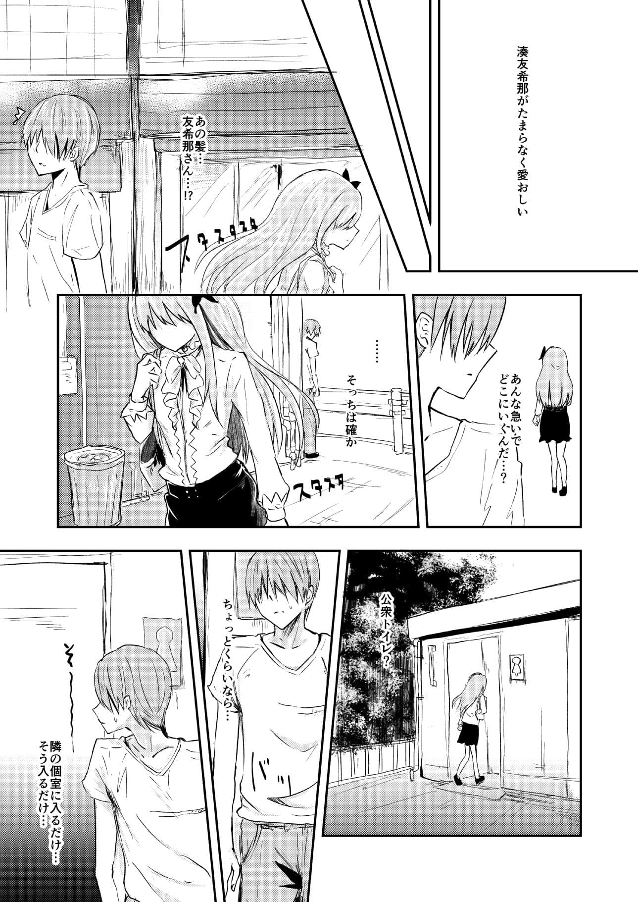 ファン失格 サンプル 1