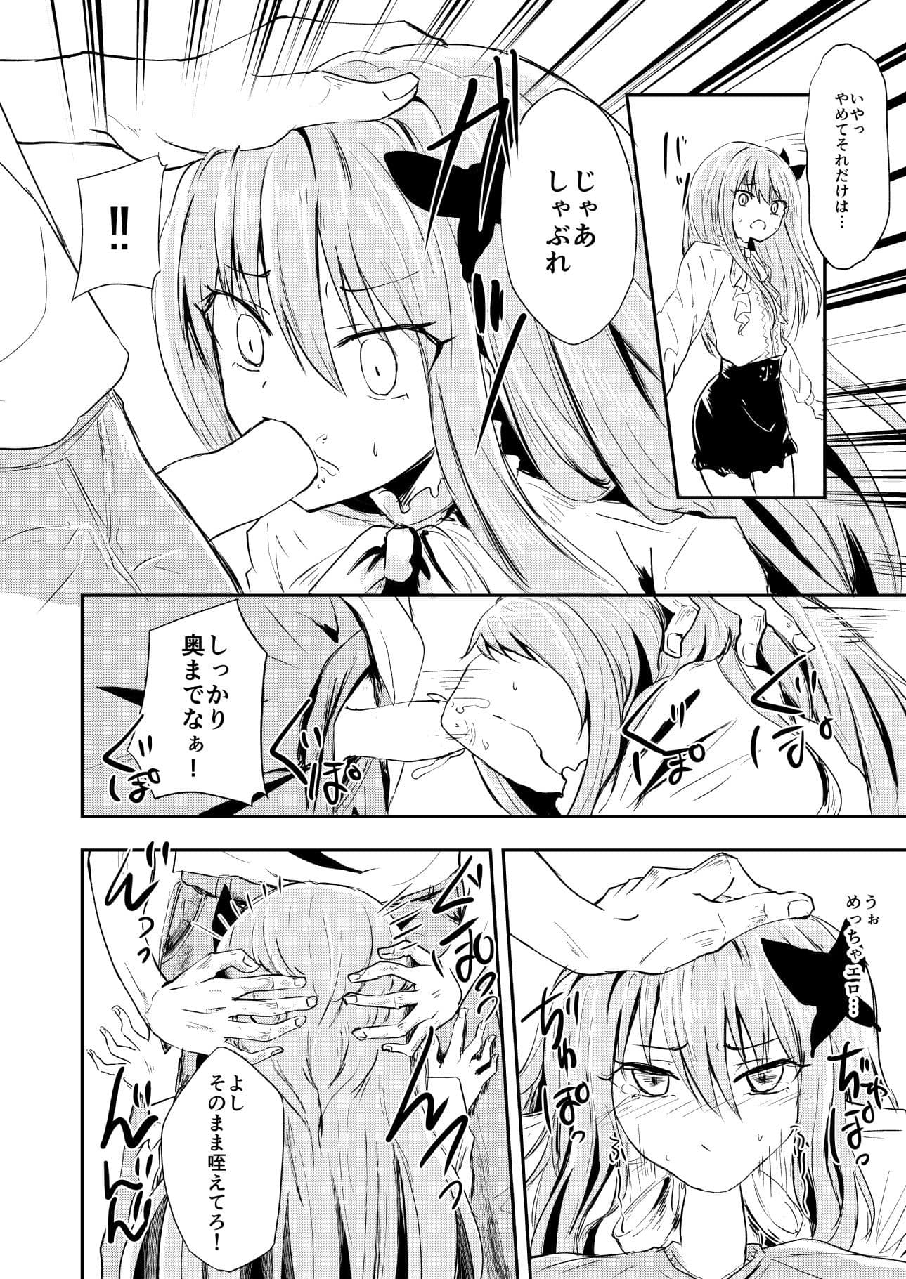 ファン失格 サンプル 4