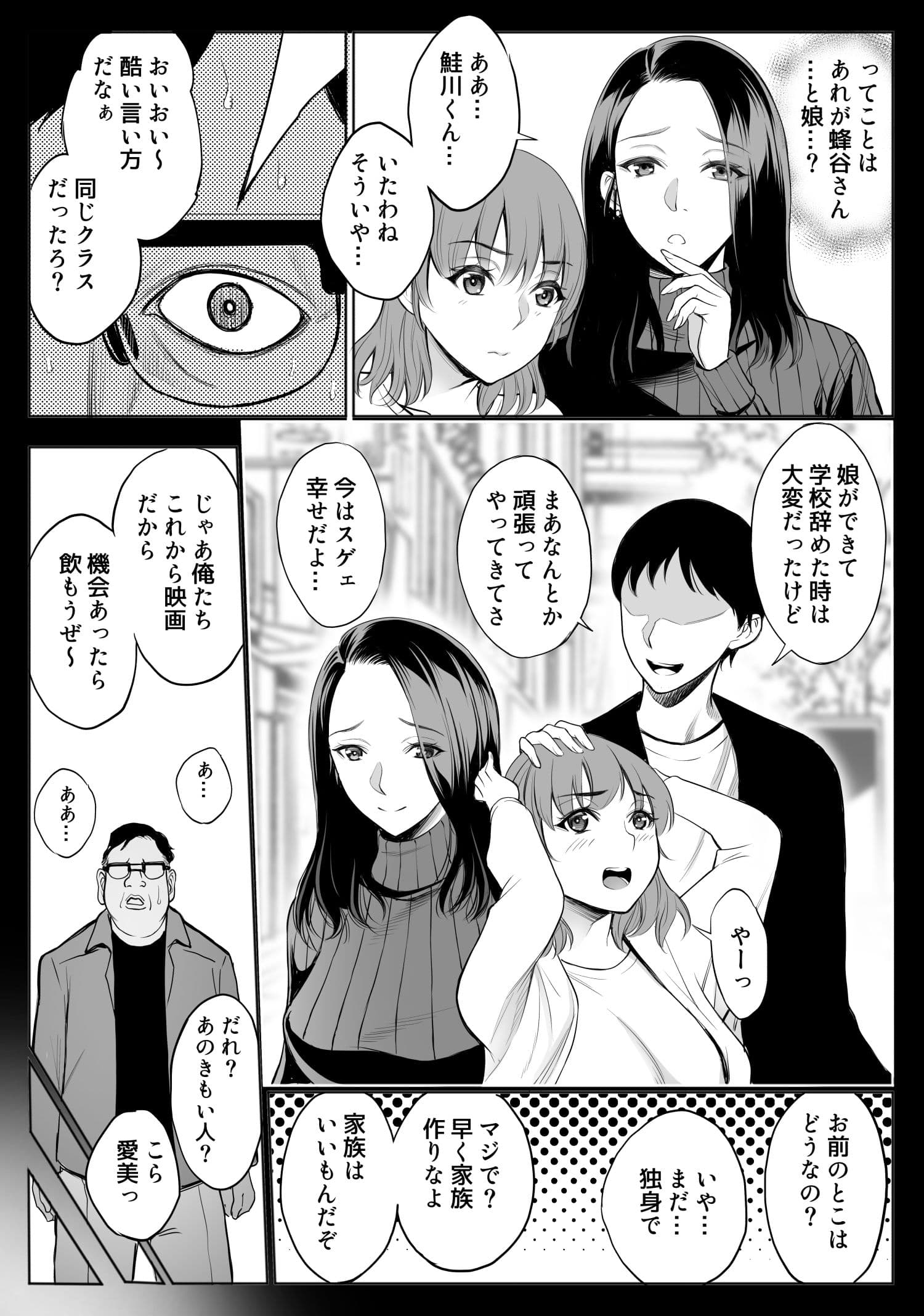 母娘NTRフーゾク サンプル 4