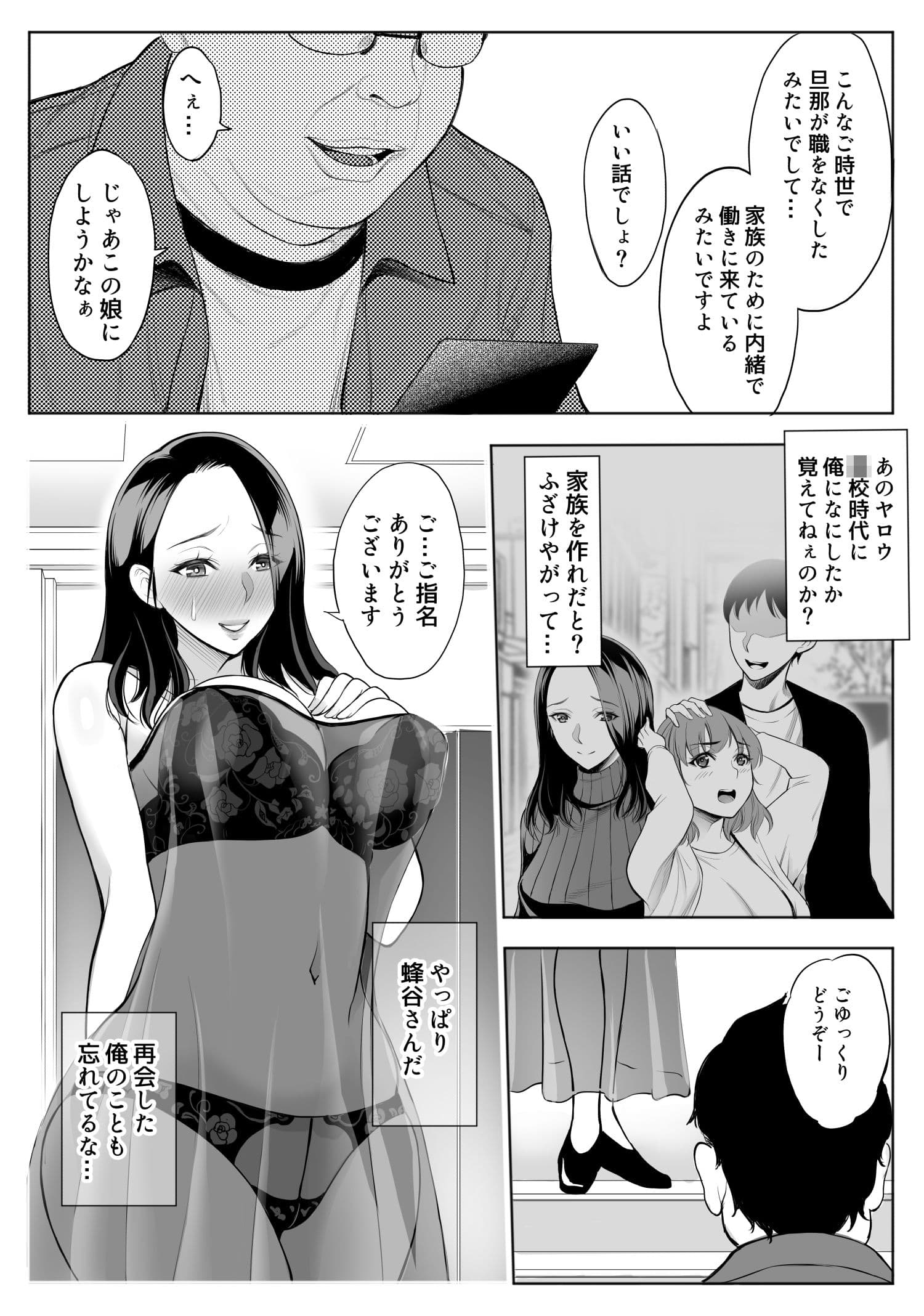 母娘NTRフーゾク サンプル 5