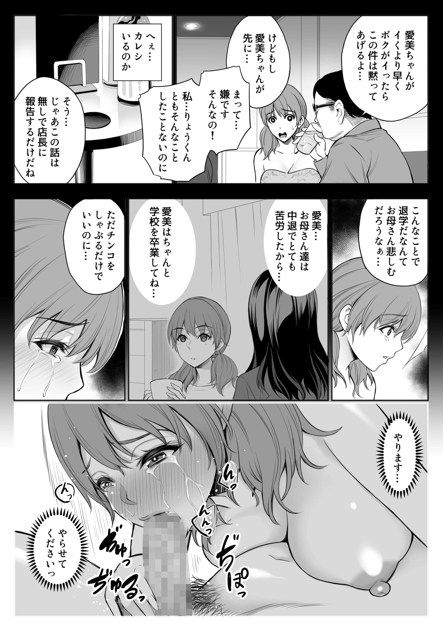 母娘NTRフーゾク サンプル 8