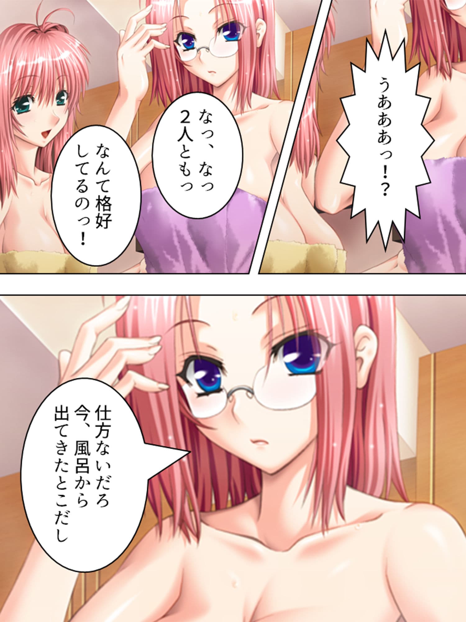 毎日神様にお願いしてたら姉が発情し始めた 1巻 サンプル 2