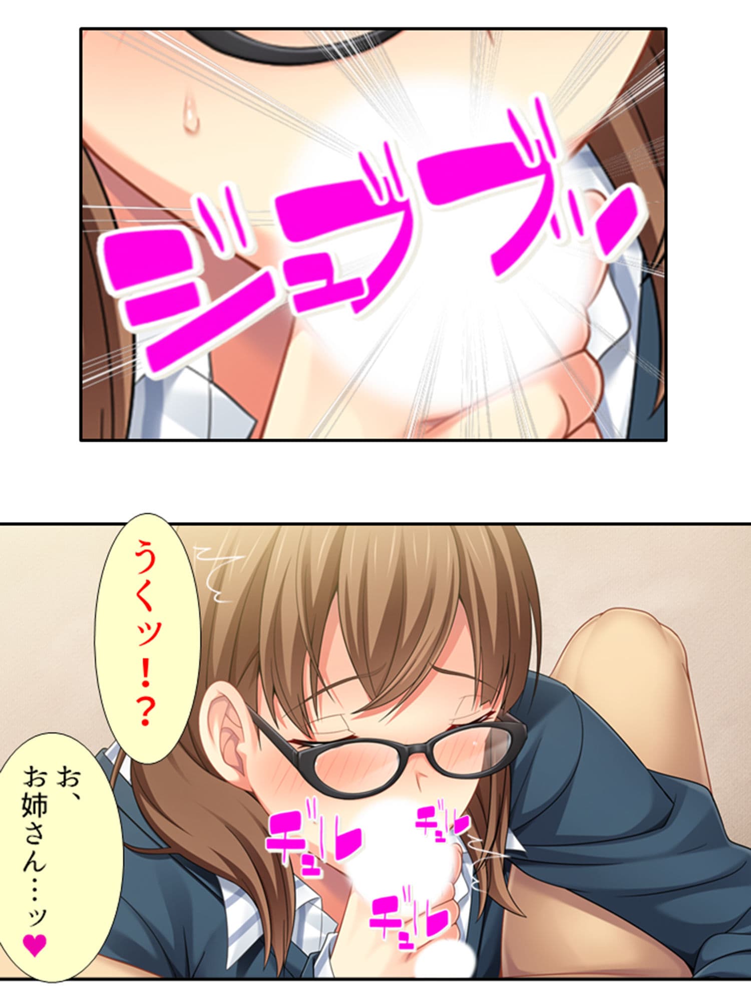 お前の姉ちゃんエロ過ぎね?セクシー女優の友姉の悪戯 3巻 サンプル 1