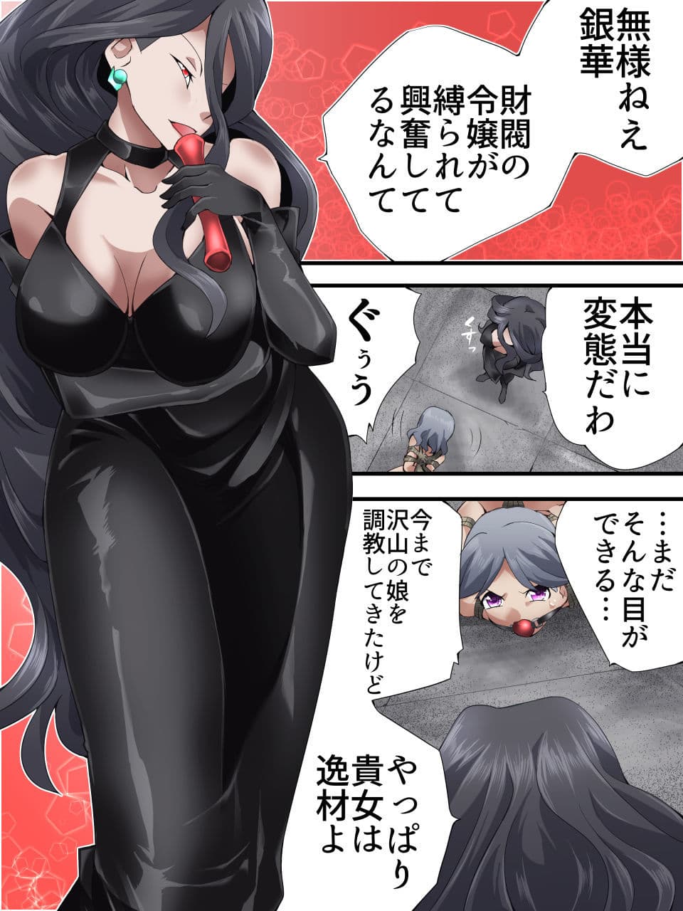 怪盗シルバーキャット漫画版 最終話 サンプル 2