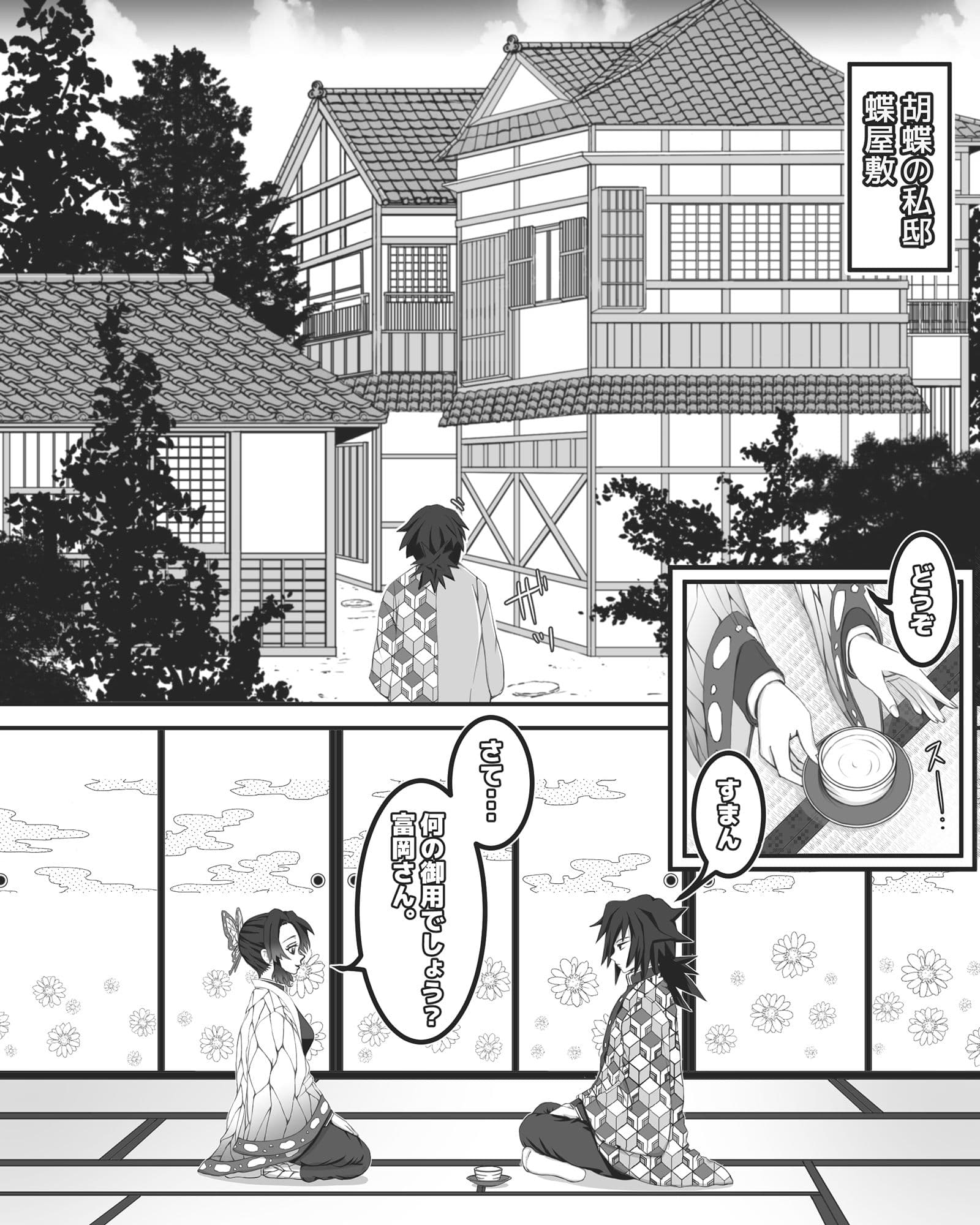 水と蝶 サンプル 1