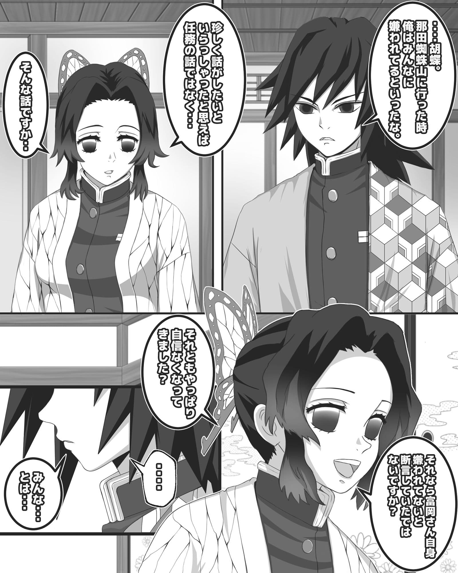 水と蝶 サンプル 2