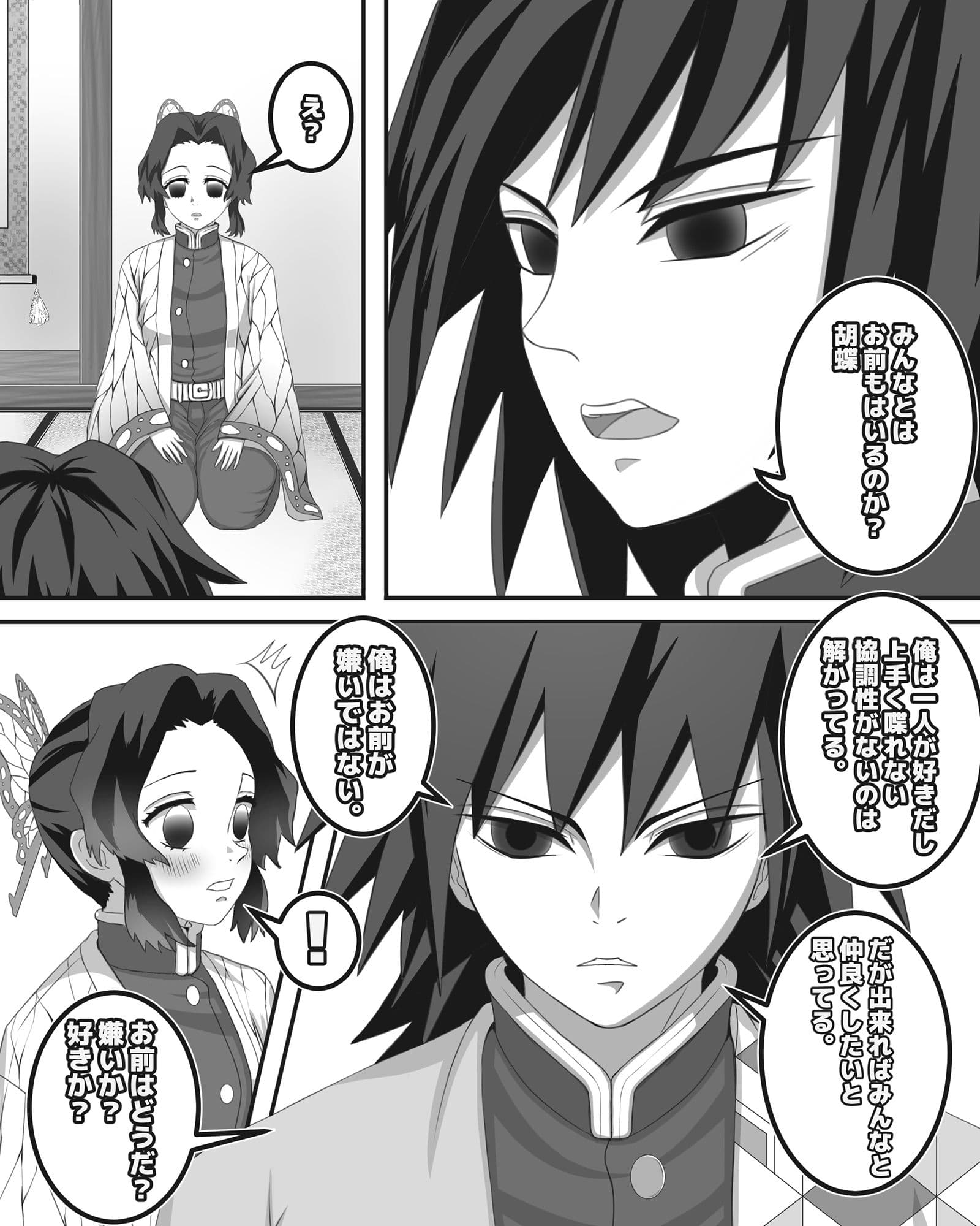 水と蝶 サンプル 3