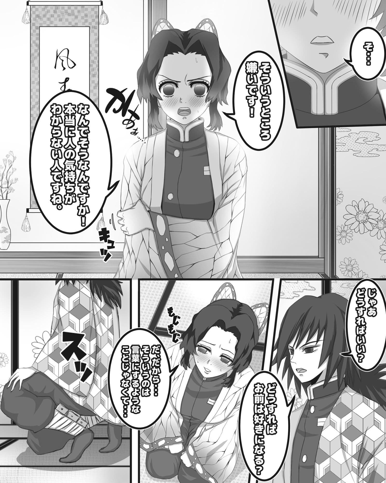 水と蝶 サンプル 4