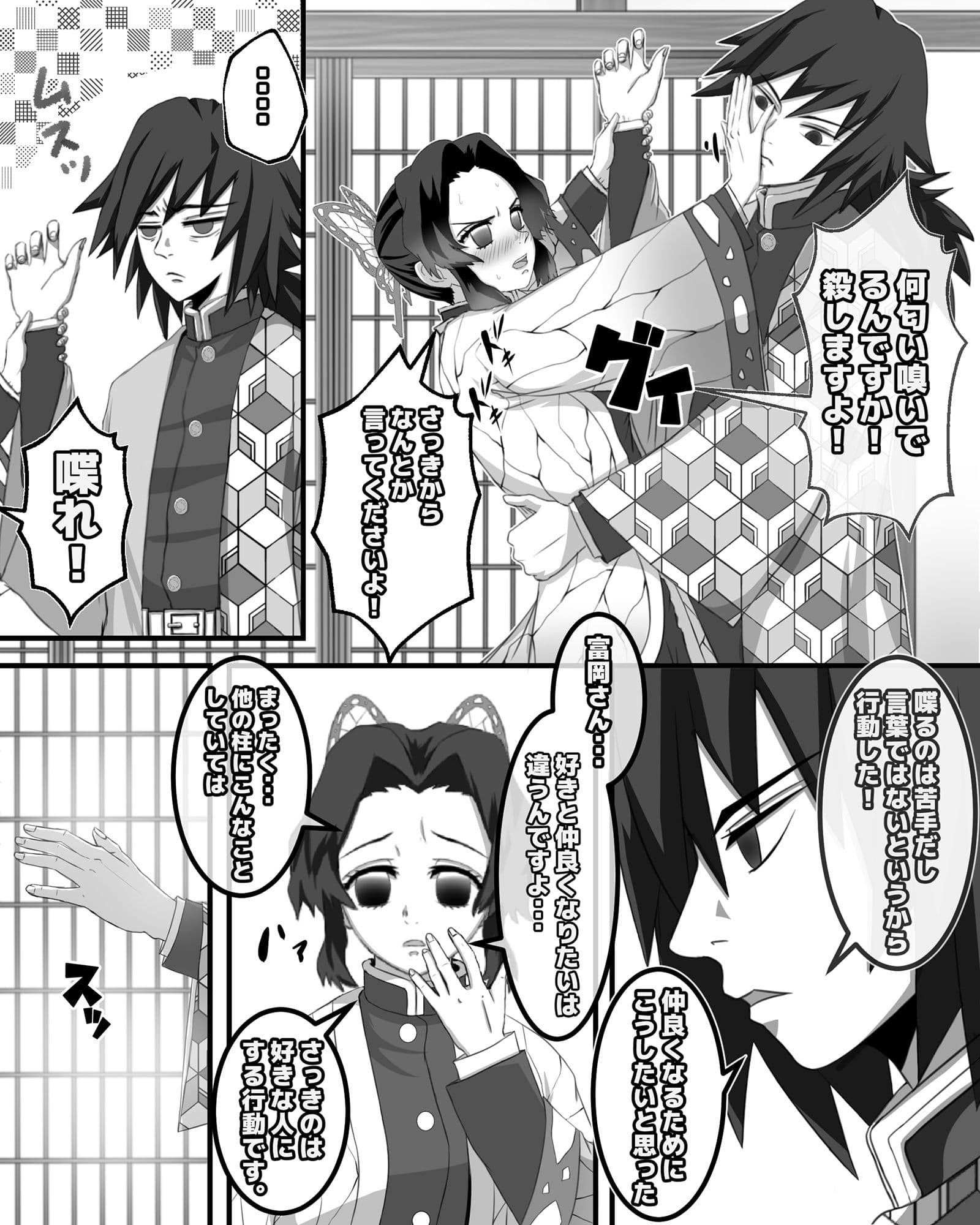 水と蝶 サンプル 7