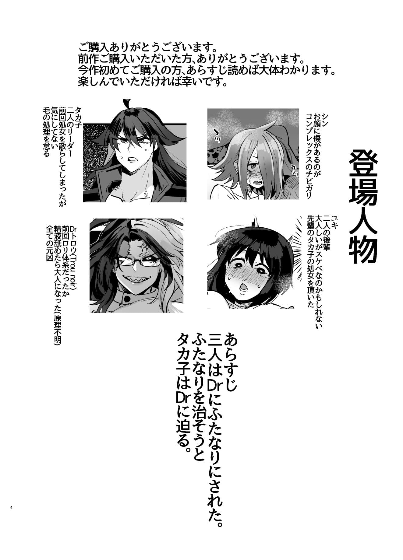 ふたなり化3 サンプル 1