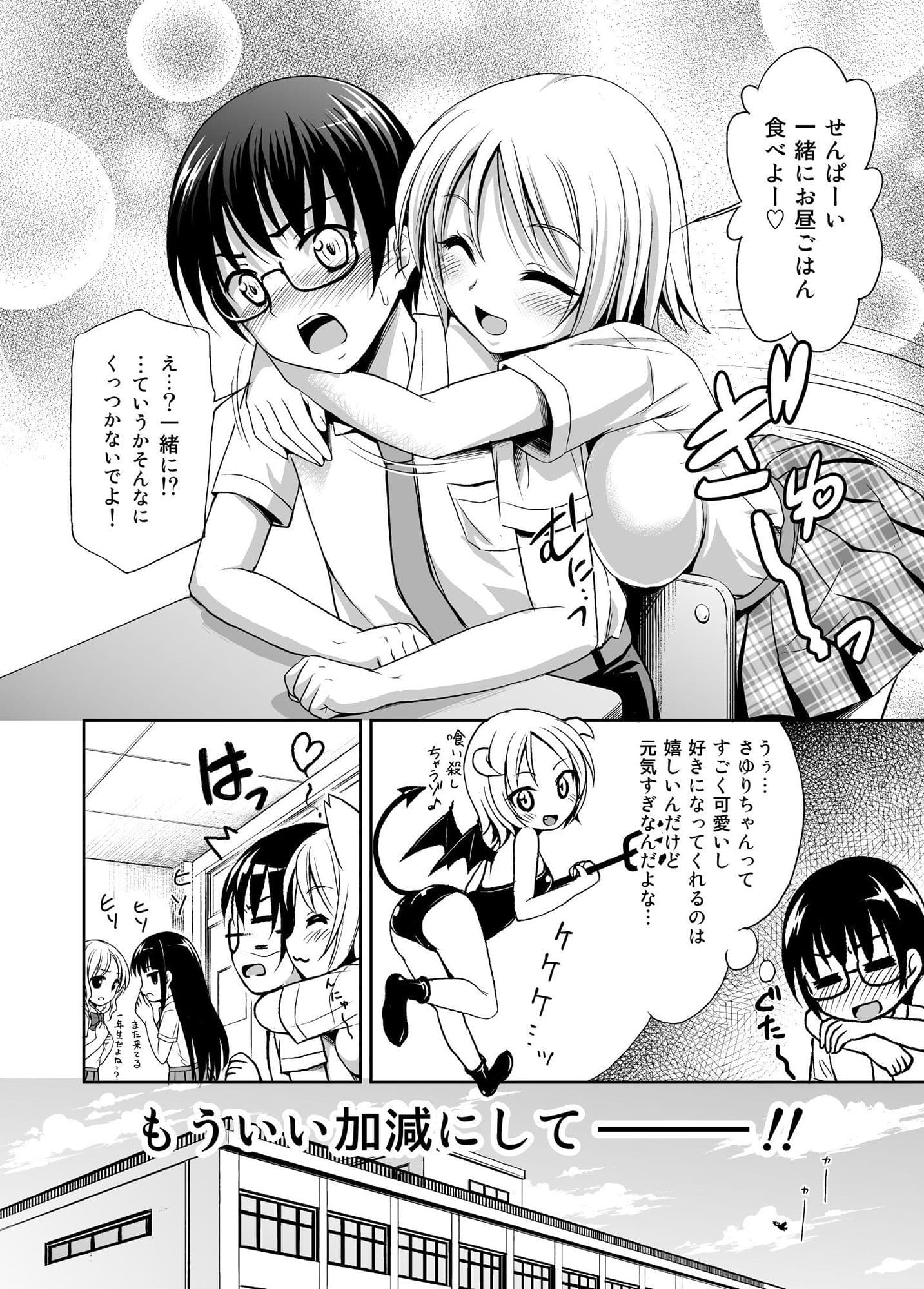 ラブIMPット サンプル 1